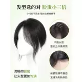 Челка, парик, шиньон-макушка, придает объем