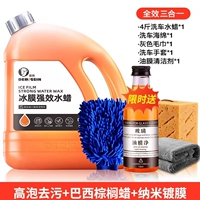 [Новые флагманские продукты] 4 фунта промывки автомобилей воска воска+губки+полотенце+перчатка+нефтяная пленка очиститель