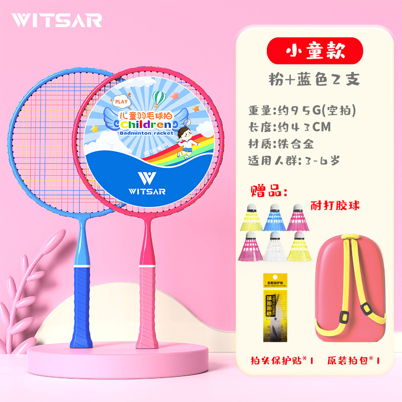 O'quvchilar uchun badminton raketkasi, bolalar bog'chasi uchun o'yinchoq, ultra yengil to'plam, 3-12 yosh, yangi boshlanuvchilar uchun