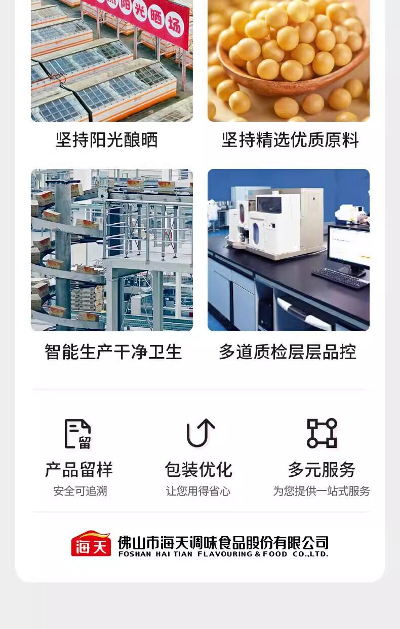 安享好物 安享S级老抽-海天有机老抽 国标 