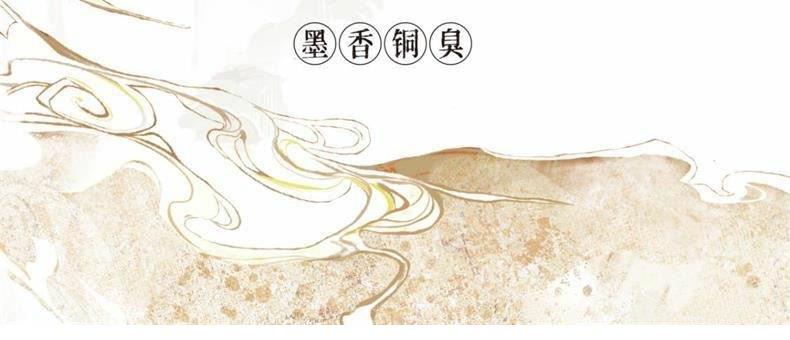 TGCF Chinese novel box set decorative closing panel