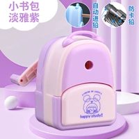 【Маленькая школьная сумка Purple】 Обновление автоматического свинца