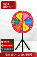 [Lucky Star Control-60 см диаметра] Версия изображения