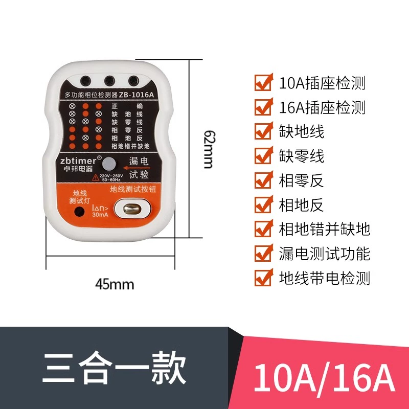 Máy dò pha dây đất rò rỉ đo dòng điện 10a16a đường dây điện quang hiển thị dòng điện và điện áp Thiết bị kiểm tra dòng rò