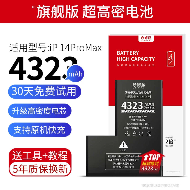 E Apple, батарея, совместимый iPhone11 Pro *S *S, мобильный телефон *S, iphone, 6plus, 5/, 5, 6, 7/8, 14/12