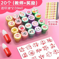 [Учитель+вознаграждение] 20/учитель+вознаграждение/отправить 2 бутылки печатного масла+4000 наклеек