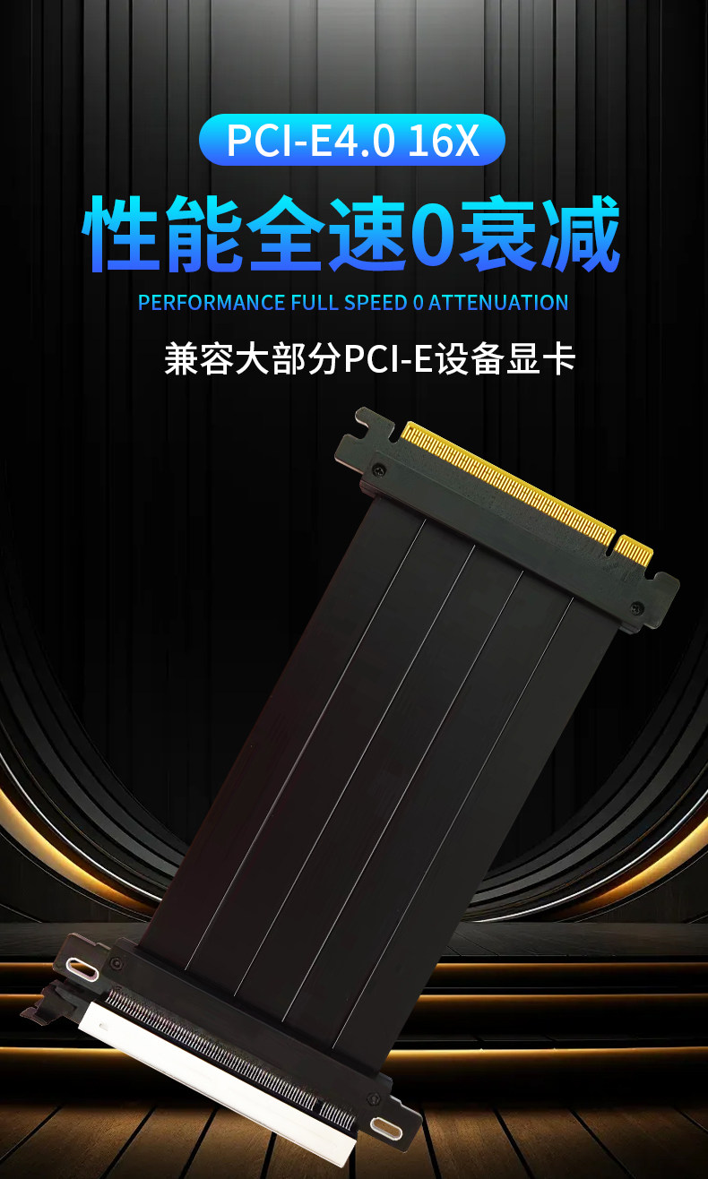 Кабель/разъем/конвертер pcie4.0 显卡延长线 线pcie x16转接线 线 90度高速 无失真 atx No brand