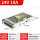 LRS-250-24│24V 10A