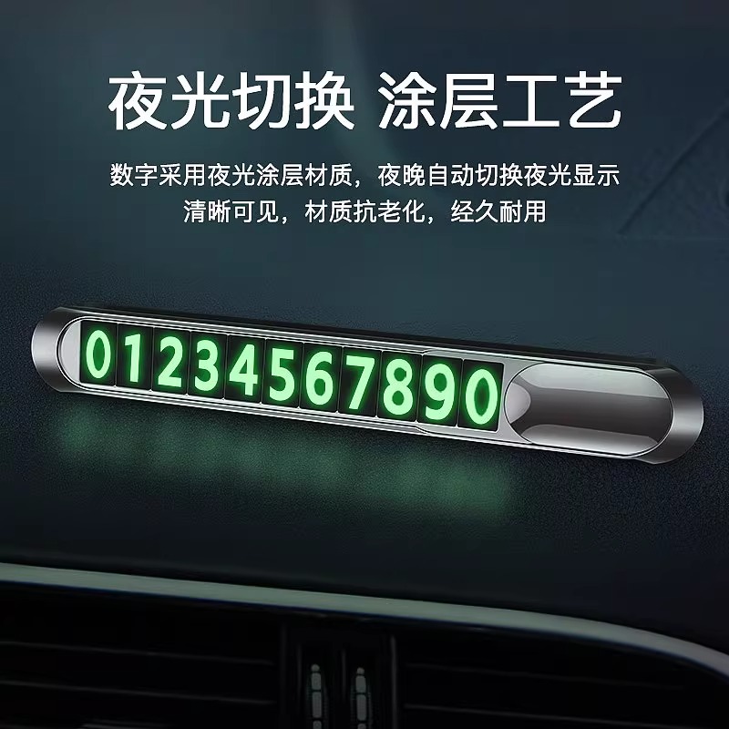 滚轮移动停车牌：城市车流中的智慧小助手