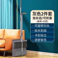 Модернизированный складной серый 2 -цельный набор