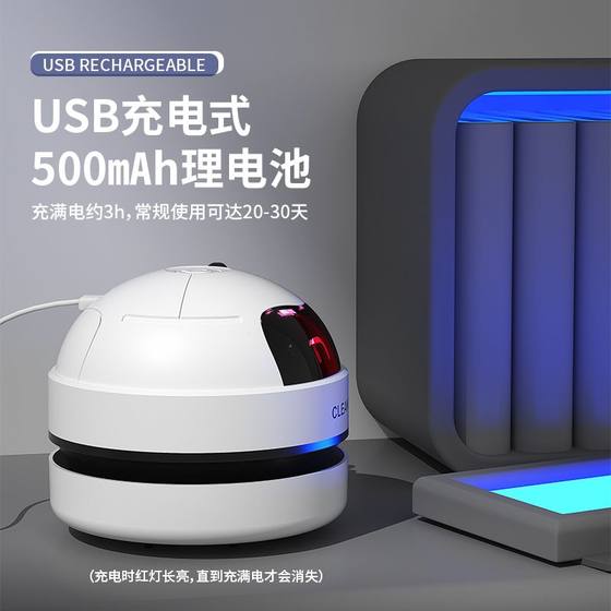 迷你桌面吸尘器清洁器学生用usb充电大吸力键盘除尘铅笔屑清理橡皮屑清扫灰尘碎屑