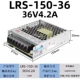 LRS-150-36│36V 4.2a
