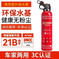 Высокопроизводительность 1 21b огнетушитель ⭐ [Ежегодный пакет проверки ★ Воздействие высокой температуры -защита]