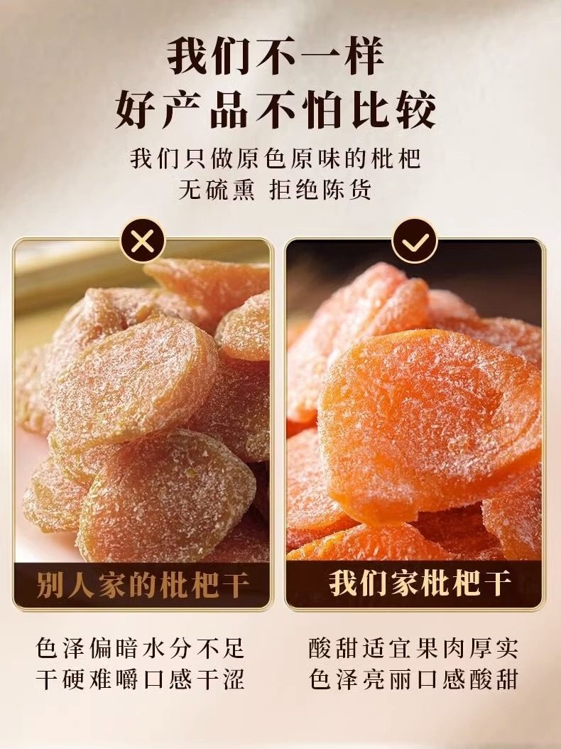 一件代发竹盐枇杷干甘草琵琶干零食批粑福建特产宗甘草竹盐枇杷干-阿里巴巴