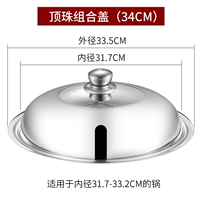 Ужигание комбинированное покрытие стекла 34#Подходит для внутреннего диаметра горшка 31,5-33 см (пожалуйста