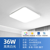 Ультратонкий, защита глаз, 47×47см, 36W