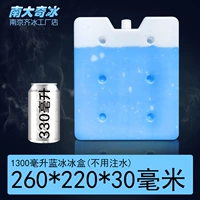 [1300 мл] Blue Bing (без введения воды) (219*219*30 мм)