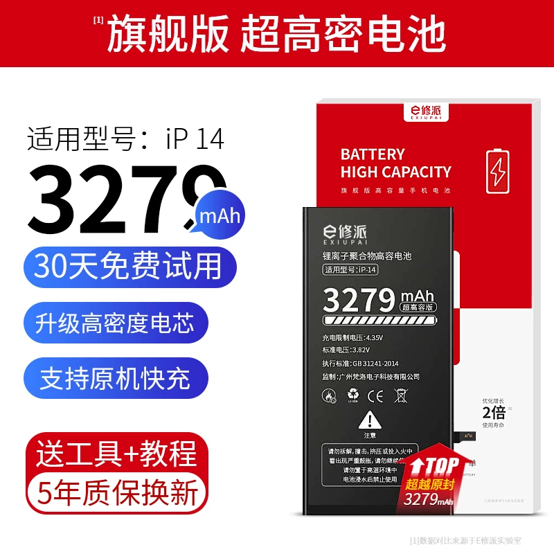 E Apple, батарея, совместимый iPhone11 Pro *S *S, мобильный телефон *S, iphone, 6plus, 5/, 5, 6, 7/8, 14/12