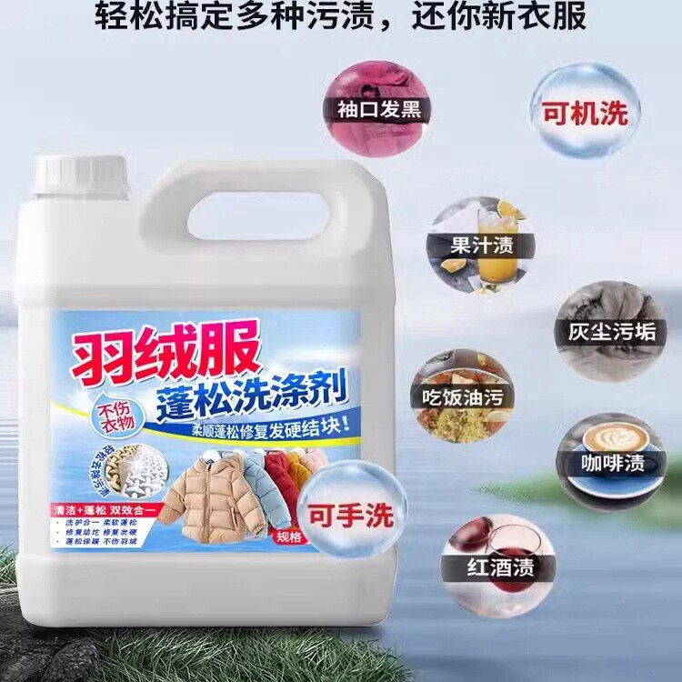 隐藏小窍门！羽绒服干洗剂 洗衣机，拯救你的冬天大衣！