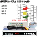 Кайбо телевизионная антенна не должна смотреть телевизор в Интернете без Интернета