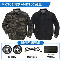 Темно -серый + темно -синий камуфляж 2 отверстия [батарея 28 Вт + 25 В вентилятор два + 1 Подключающий кабель + два топа] [Версия урагана]