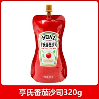 Hengz Tomato Sand 320G*1 сумка