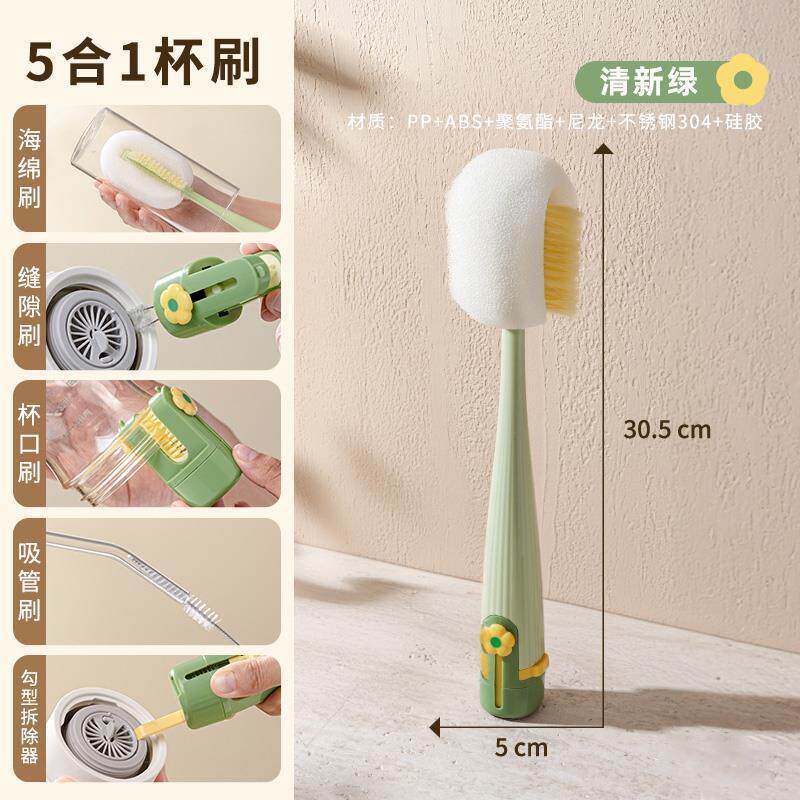 Щетка для жирной посуды 新款杯刷家用水杯清洗神器多功能保温杯无死角五合一长柄刷子套装