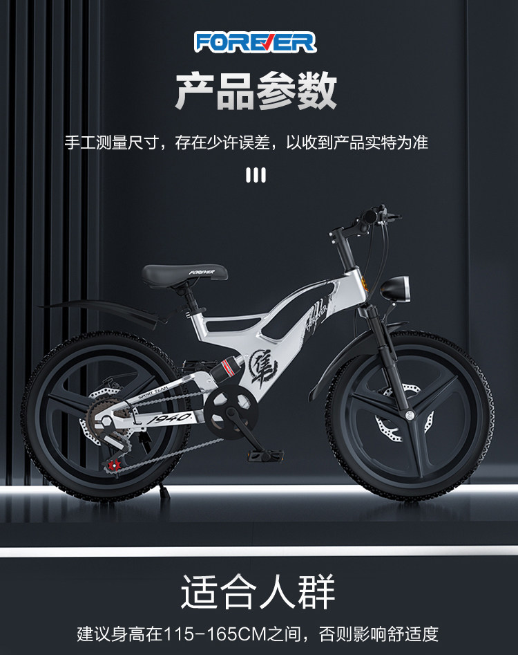 Детский велосипед 永久镁合金自行车儿童6到12岁18/20寸男女孩双减震登山车单车变速 FOREVER