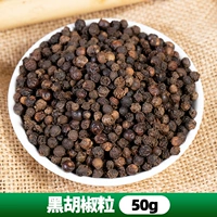 Черный перец 50G