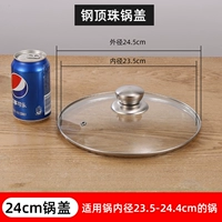 Стальной модель бусин 24 #It подходит для горшка с кастрюлем с внутренним диаметром 23,5-24,4 см (пожалуйста