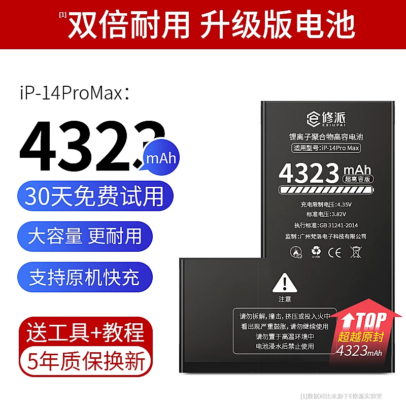 E Apple, батарея, совместимый iPhone11 Pro *S *S, мобильный телефон *S, iphone, 6plus, 5/, 5, 6, 7/8, 14/12