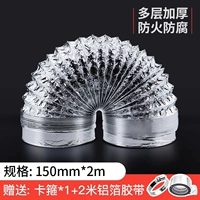 Лента, увеличенная толщина, 150mm, 2м, 2м