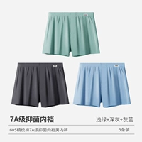 【3 пакета】 9055M светло -зеленый + темно -серый + серый синий