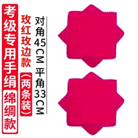 Экспертиза на специальное хлопковое шелк [пара розовых красных краев розы]