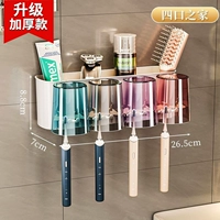Обновить утолщенную модель 丨 Зубной щетки четыре чашки