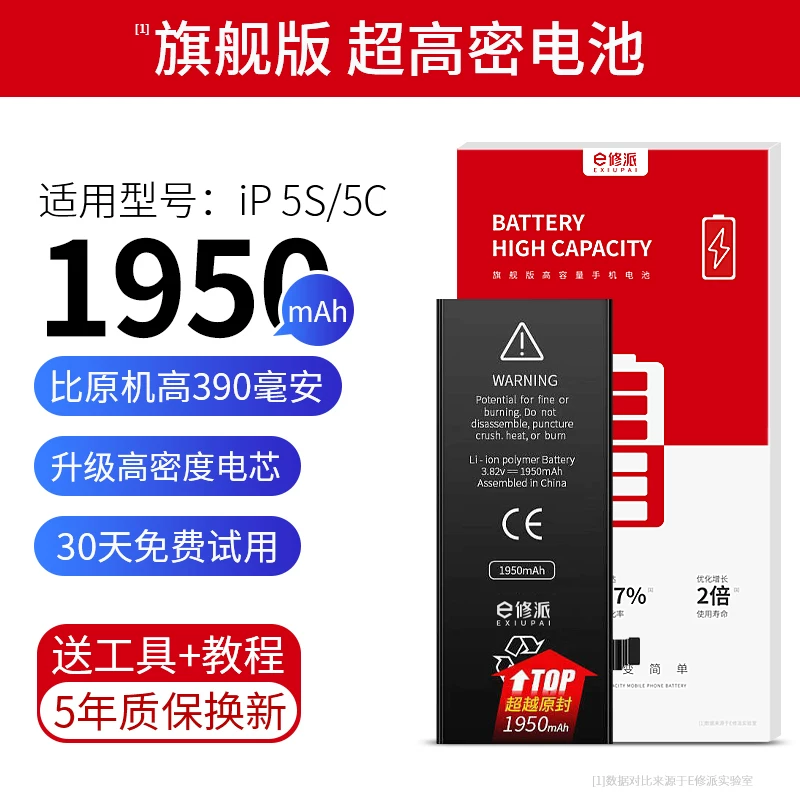 E Apple, батарея, совместимый iPhone11 Pro *S *S, мобильный телефон *S, iphone, 6plus, 5/, 5, 6, 7/8, 14/12