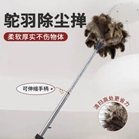 Телескопическая метелка из страусиных перьев (длина 𫔭1 метр)