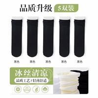 Стиль обновления [5 пар] Black 5