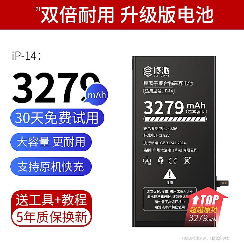 E Apple, батарея, совместимый iPhone11 Pro *S *S, мобильный телефон *S, iphone, 6plus, 5/, 5, 6, 7/8, 14/12