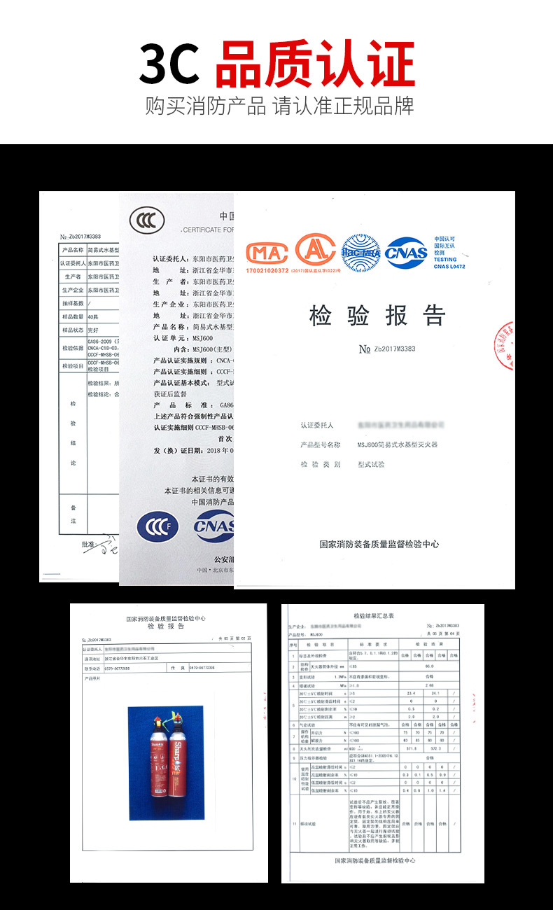 灭火器详情2_18.jpg