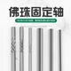 Buddhist bead polishing fixing needle beads Wenwan polishing artifact tooth machine positioning needle bead pin tungsten steel polishing needle