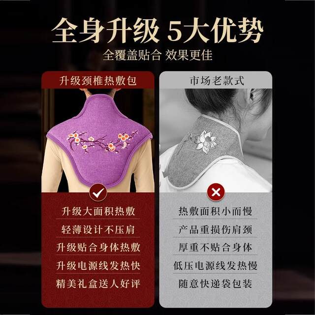 Shoulder and neck hot compress pack, cervical spine salt bag, sea salt, coarse salt, electric heating flagship store, moxibustion pack, mugwort physiotherapy artifact bag