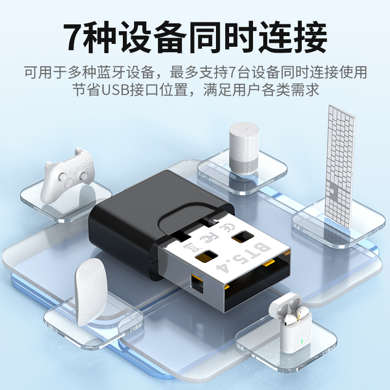 蓝牙5.5适配器：解锁台式机笔记本无线音频的新可能