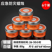 Ветрозащитная водостойкая свеча без запаха, 6 шт