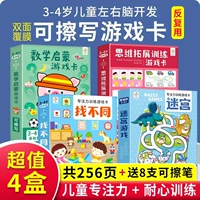 Карточки, интеллектуальный лабиринт для обучения математике, стираемая ручка-ластик, 3-4 лет, 8 шт