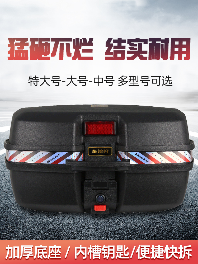 Cực Lớn Đuôi Hộp Cốp Xe Máy Dày Cực Lớn Đa Năng 125 Xe Điện Cong Chùm Hộp Bảo Quản 