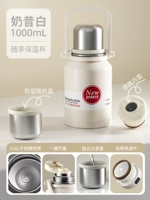 Молочный коктейль белый 1,0л, включая ремешок + сепаратор для чая + вакуумное меднение