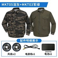 Темно -серый + военный зеленый камуфляж 2 отверстия [батарея 28 Вт + 25 В вентилятор два + 1 Подключение кабеля + два вершины] [Версия урагана]