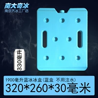 [1900 мл] Blue Bing (нет необходимости в воде) (320*260*30 мм)