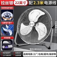 22 -INCH SILLED LIGE LIGEN GROUND FAN+ALL METAL CORDE